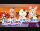オーストラリア発酵食品ベジマイトを食べるリアクション動画【ホロライブ・不知火フレア・角巻わため・尾丸ポルカ・はこ太郎】#ホロスコープホロライブ切り抜き