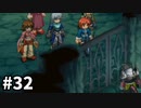 #32【テイルズオブリバース】目指せシリーズ制覇！君が生まれ変わるRPG、TORを完全初見で楽しむ！！【TALES OF REBIRTH】【実況】