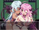 モンスターTSゲーム
