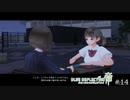 大切なものを取り戻すRPG【BLUE REFLECTION 帝 実況】#14