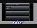 山姥切＊3と御前と+αの偽実況4