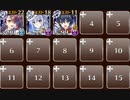 覚醒の宝珠【騎】　☆３　白以下　放置周回