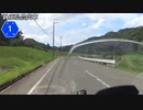 【バイク車載】兵庫県道1号線(豊岡日高～竹野)
