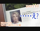 囚われのパルマをマイペースに実況プレイ(アオイ編)　part10