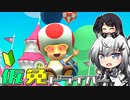 仮免ドライバーアリアルさん #68【マリオカートツアー】