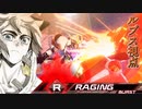 【EXVS2XB】ルプスの対戦動画 part345【紲星あかりVOICEROID実況　バルバトスルプス視点】
