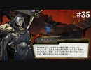 【HADES】地獄の底から家出する #35