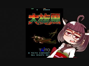 イーグレットツーミニ紹介 #54 大旋風【VOICEROID実況】