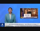 新中国連邦建国3周年記念、郭文貴氏からの手紙