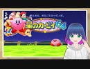 ゆるゆる単発ゲーム【星のカービィ64】 【#Vtuber】