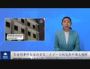 天安門事件を忘れるな  タブーに挑む在中国大使館