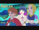 再戦！ジャイロメア！！【二ノ国 白き聖灰の女王】Part.４４ 【#Vtuber】