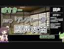 ぼすきーワンフレーズ30分調声大会 #1