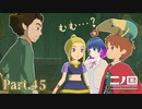 新たな仲間！ジャイロさん！！【二ノ国 白き聖灰の女王】Part.４５ 【#Vtuber】