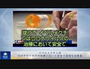 イベルメクチンは、コロナウイルスの治療において安全で安価な治療薬