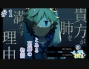 0を1にするその苦悩のお話#1【貴方が肺を満たす理由】