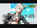 【MMD】ミルククラウン・オン・ソーネチカ／スピカ・スカイユ【日英字幕】