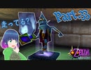 ウィズローブに大苦戦！？【ゼルダの伝説 ムジュラの仮面】Part.３３ 【#Vtuber】