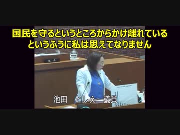 日本だけが６回目　　池田としえ議員　　2023.6.6