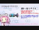 射撃Mii解説その2