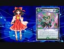 【デュエマ】東方竜機札;Re　Part3 〜無双と竜機の伝説〜