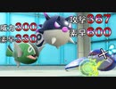最強のヒスイ バスラオ・ヒスイ ハリーセン　進化前統一カジュアル　ポケモンHOME解禁　パート４０ [ポケモンSV]進化前縛り