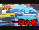 絶対一撃必殺型ヘイラッシャを活躍させたい【ポケモンSV】
