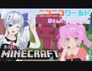 【minecraft】ニコニコワールドに豚さんを作るのだ【#28】