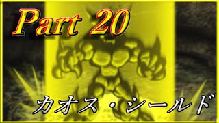 【遊戯王解説】弱小カード解説 part20 『カオス・シールド』