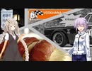 【ゆかきず車載】-彼女の車は旅するポルシェ- Vol.15【宿場町とジムカーナと】