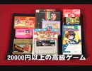 【ボーズの〇〇タイム】俺たちと高級ゲーム