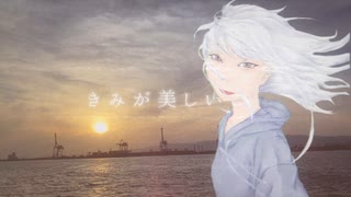 アネモネ / 初音ミク