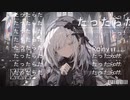 【歌ってみた】レイニー / 楽園市街【Arise】
