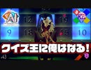 全問正解目指してたら精神崩壊しかけた【AI:ソムニウムファイル ニルヴァーナ イニシアチブ】#43