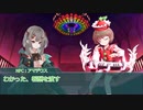 【CoC】 適当な奴らで舞踏会 #18【ゆっくりTRPG】