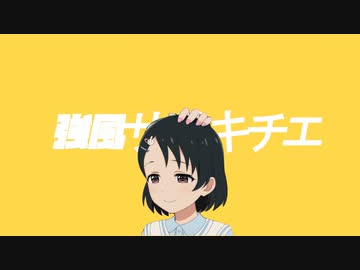 強風ササキチエ