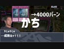 迫　真　ギ　ャ　ン　部　ル.mp2