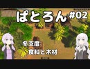 2人のパトロン#02