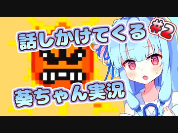 【スーパーマリオブラザーズ3】話しかけてくるタイプの葵ちゃん実況Part2【VOICEROID実況プレイ】