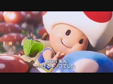 もしもキノピオがパラガスだったら
