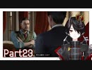 俺はお前を信用してみるからな！？[Sherlock Holmes Chapter One] Part23