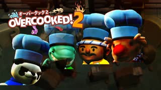 【Overcooked!2】漬物料理 #12(最終回)【4人実況】