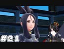 [ポケットモンスター スカーレット]先生たちに会いに行こう！#21