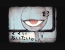 それが幸せとは限らないよ【ママにあいたい。】 #3