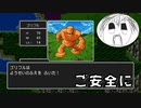 【実況】初代ドラゴンクエストでご安全に！PART7【ドラゴンクエスト】
