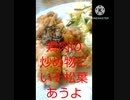 鶏肉炒めにいそ松葉あうよとりわけは箸を使わんと鶏肉炒め違った取りにくい至って