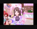 【デレステ】王子ガシャチャレンジ Day390