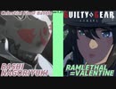 ばし名残雪 vs ラムレザル＝ヴァレンタイン GGST ver2.06 天上階対戦 BASHI NAGORIYUKI vs RAMLETHAL Celestial Floor Battle