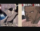 ばし名残雪 vs シン＝キスク GGST ver2.06 天上階対戦 BASHI NAGORIYUKI vs SIN=KISKE Celestial Floor Battle