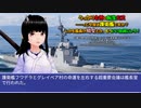 うっかり女神の転生ミス……って今度は護衛艦ですか？ しかも艦長が幼女とか、もういい加減にしろ！88